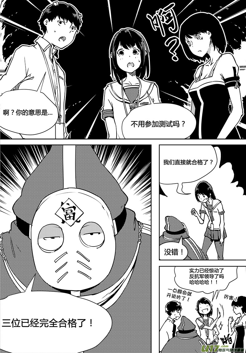 《请勿擅自签订契约》漫画最新章节第84话 卓凛元年 不合格免费下拉式在线观看章节第【4】张图片