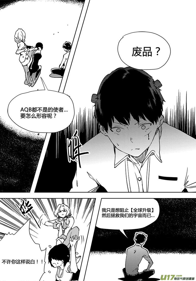 《请勿擅自签订契约》漫画最新章节第85话 卓凛元年 口信免费下拉式在线观看章节第【12】张图片