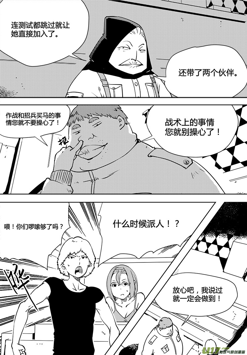 《请勿擅自签订契约》漫画最新章节第85话 卓凛元年 口信免费下拉式在线观看章节第【3】张图片