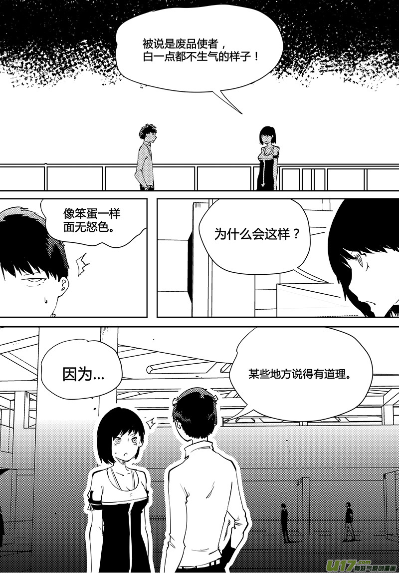 《请勿擅自签订契约》漫画最新章节第86话 卓凛元年 反抗军指挥部免费下拉式在线观看章节第【10】张图片