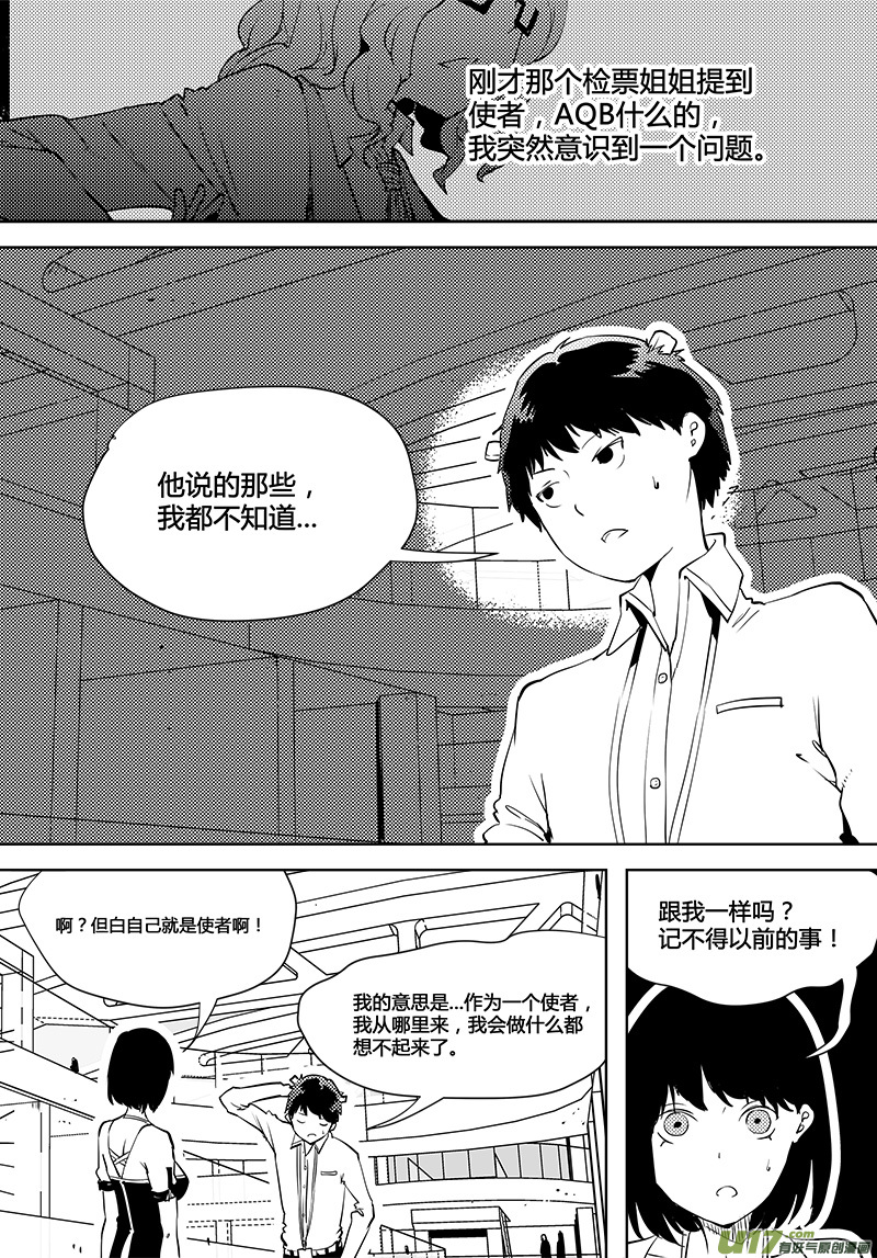 《请勿擅自签订契约》漫画最新章节第86话 卓凛元年 反抗军指挥部免费下拉式在线观看章节第【11】张图片