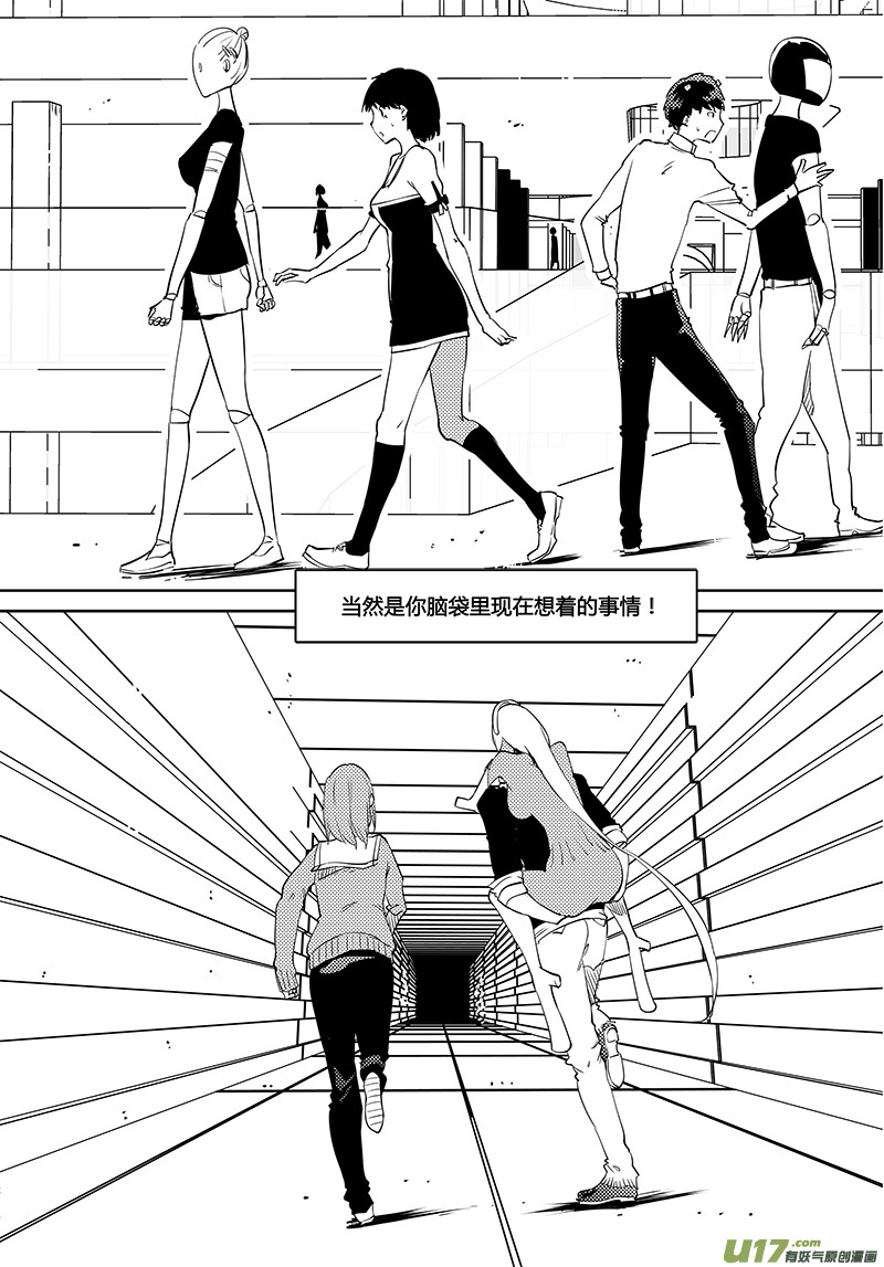 《请勿擅自签订契约》漫画最新章节第86话 卓凛元年 反抗军指挥部免费下拉式在线观看章节第【17】张图片