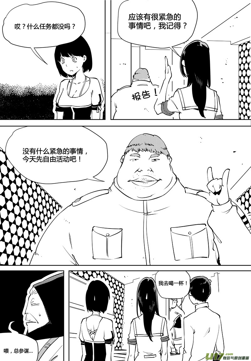 《请勿擅自签订契约》漫画最新章节第86话 卓凛元年 反抗军指挥部免费下拉式在线观看章节第【4】张图片