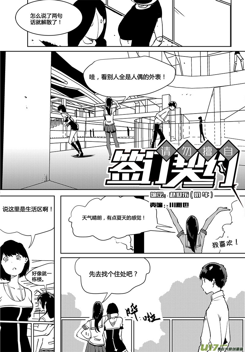 《请勿擅自签订契约》漫画最新章节第86话 卓凛元年 反抗军指挥部免费下拉式在线观看章节第【6】张图片