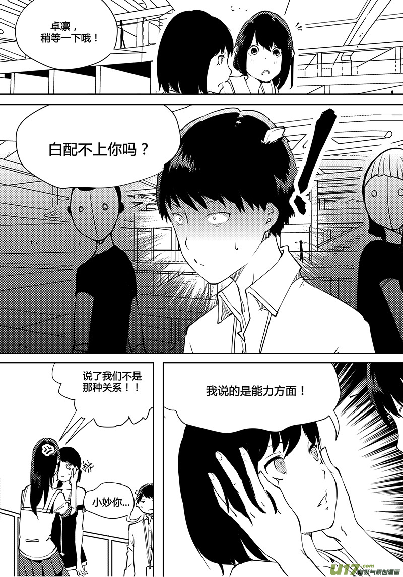 《请勿擅自签订契约》漫画最新章节第86话 卓凛元年 反抗军指挥部免费下拉式在线观看章节第【7】张图片