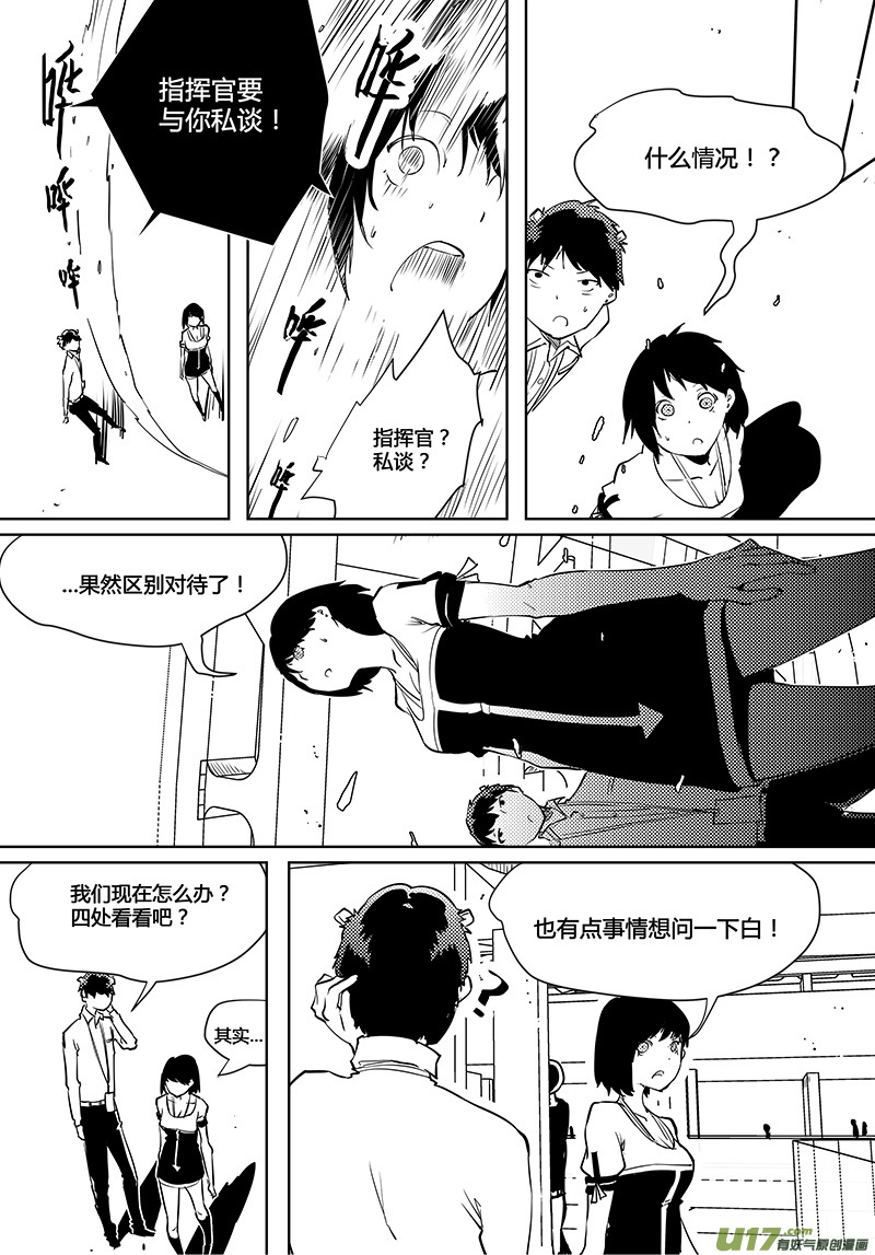 《请勿擅自签订契约》漫画最新章节第86话 卓凛元年 反抗军指挥部免费下拉式在线观看章节第【9】张图片