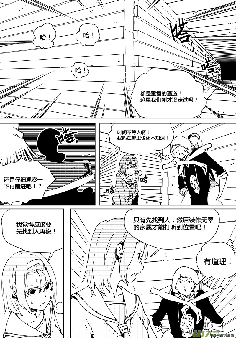 《请勿擅自签订契约》漫画最新章节第87话 卓凛元年  正式介入免费下拉式在线观看章节第【1】张图片