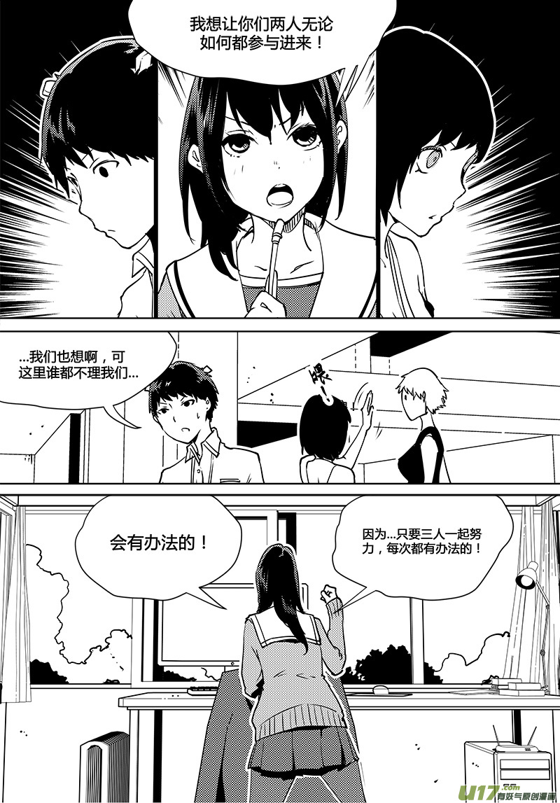 《请勿擅自签订契约》漫画最新章节第87话 卓凛元年  正式介入免费下拉式在线观看章节第【10】张图片