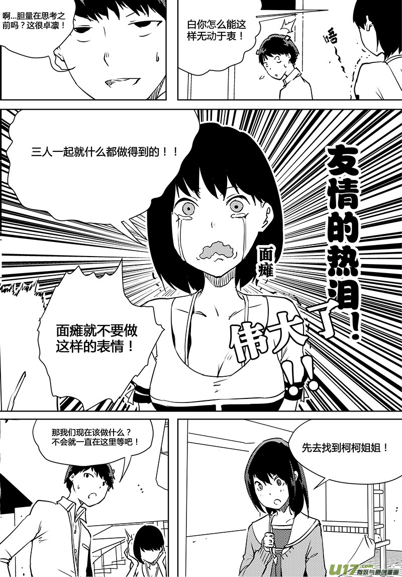 《请勿擅自签订契约》漫画最新章节第87话 卓凛元年  正式介入免费下拉式在线观看章节第【11】张图片