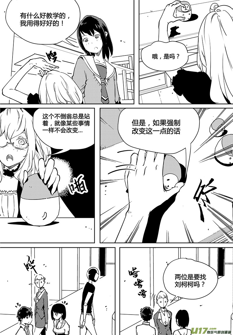 《请勿擅自签订契约》漫画最新章节第87话 卓凛元年  正式介入免费下拉式在线观看章节第【14】张图片