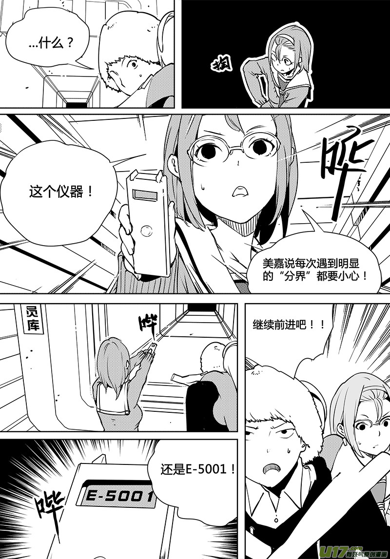 《请勿擅自签订契约》漫画最新章节第87话 卓凛元年  正式介入免费下拉式在线观看章节第【17】张图片