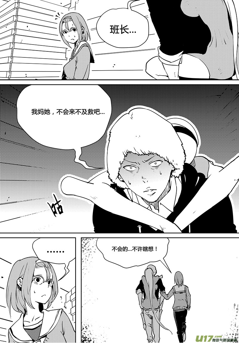 《请勿擅自签订契约》漫画最新章节第87话 卓凛元年  正式介入免费下拉式在线观看章节第【2】张图片