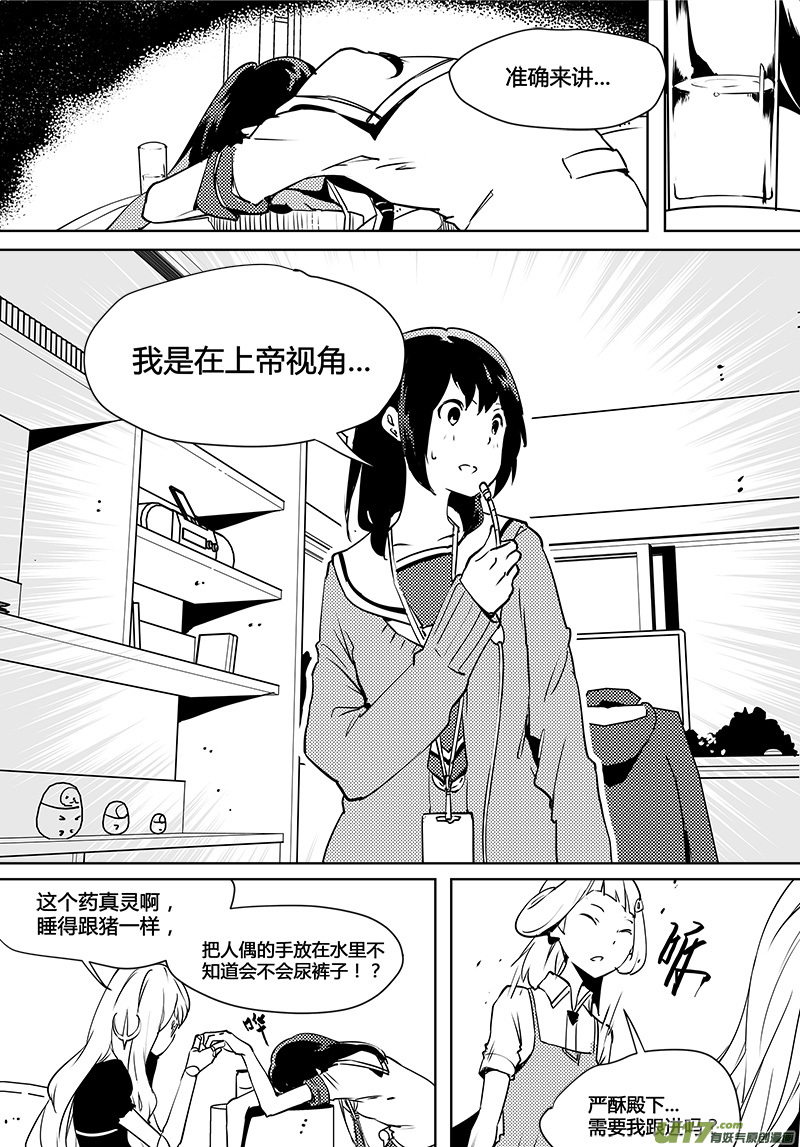 《请勿擅自签订契约》漫画最新章节第87话 卓凛元年  正式介入免费下拉式在线观看章节第【8】张图片