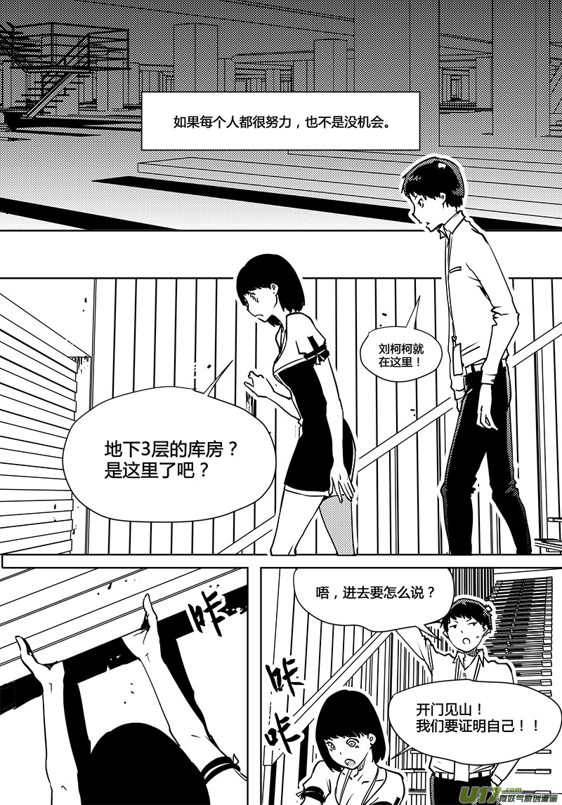 《请勿擅自签订契约》漫画最新章节第88话 卓凛元年 监狱和怪人免费下拉式在线观看章节第【15】张图片