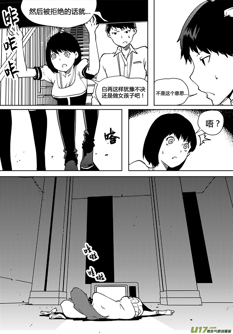 《请勿擅自签订契约》漫画最新章节第88话 卓凛元年 监狱和怪人免费下拉式在线观看章节第【16】张图片