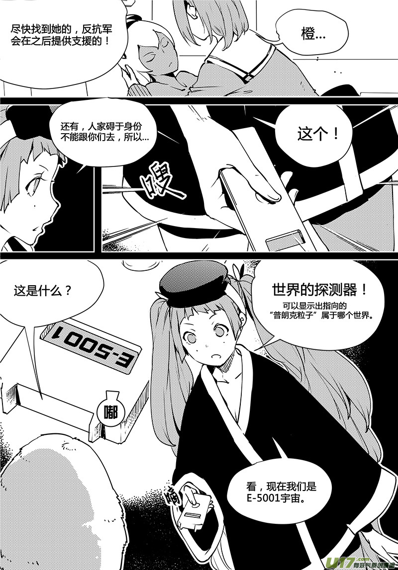 《请勿擅自签订契约》漫画最新章节第88话 卓凛元年 监狱和怪人免费下拉式在线观看章节第【2】张图片