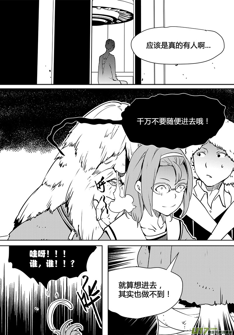 《请勿擅自签订契约》漫画最新章节第88话 卓凛元年 监狱和怪人免费下拉式在线观看章节第【5】张图片