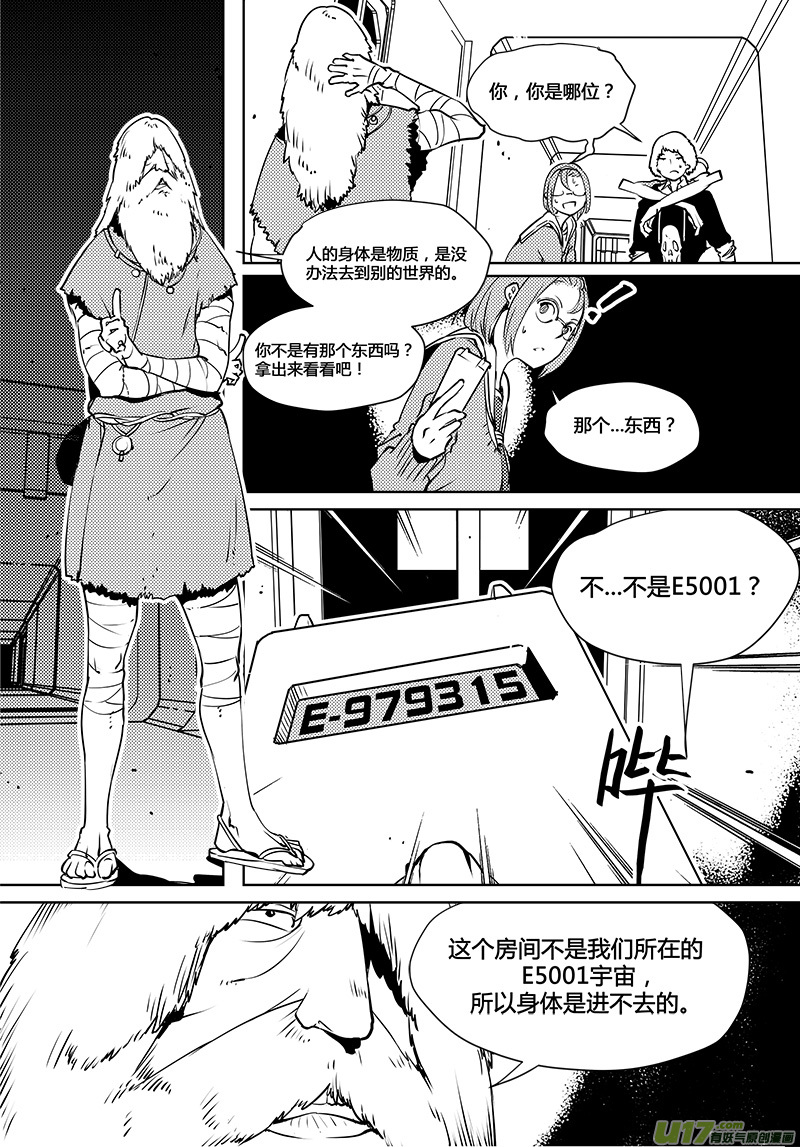 《请勿擅自签订契约》漫画最新章节第88话 卓凛元年 监狱和怪人免费下拉式在线观看章节第【6】张图片