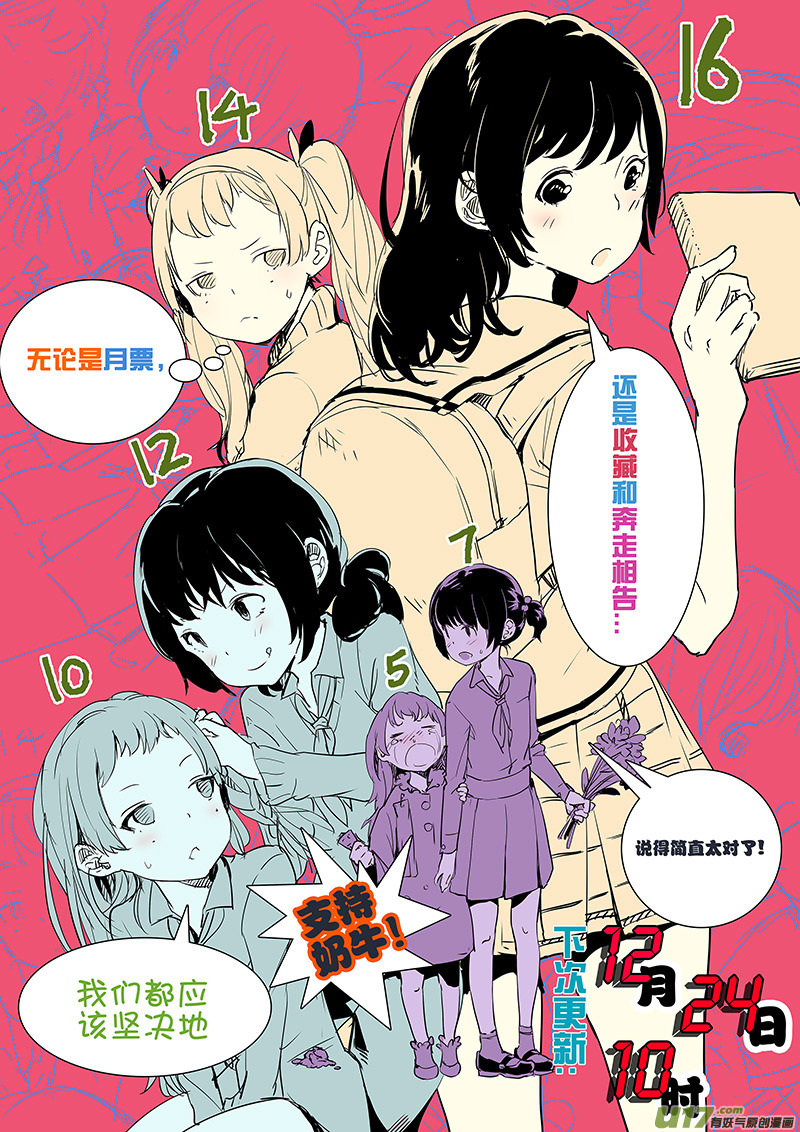 《请勿擅自签订契约》漫画最新章节第10话免费下拉式在线观看章节第【25】张图片