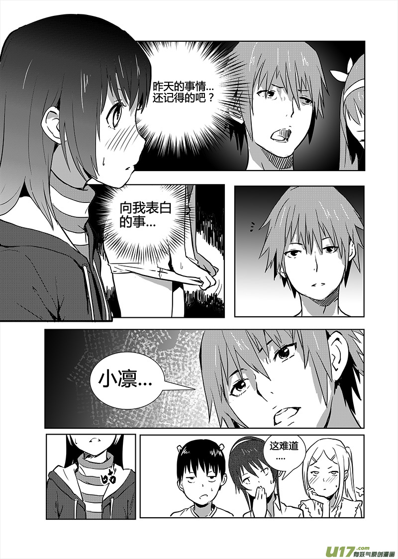 《请勿擅自签订契约》漫画最新章节第10话免费下拉式在线观看章节第【8】张图片