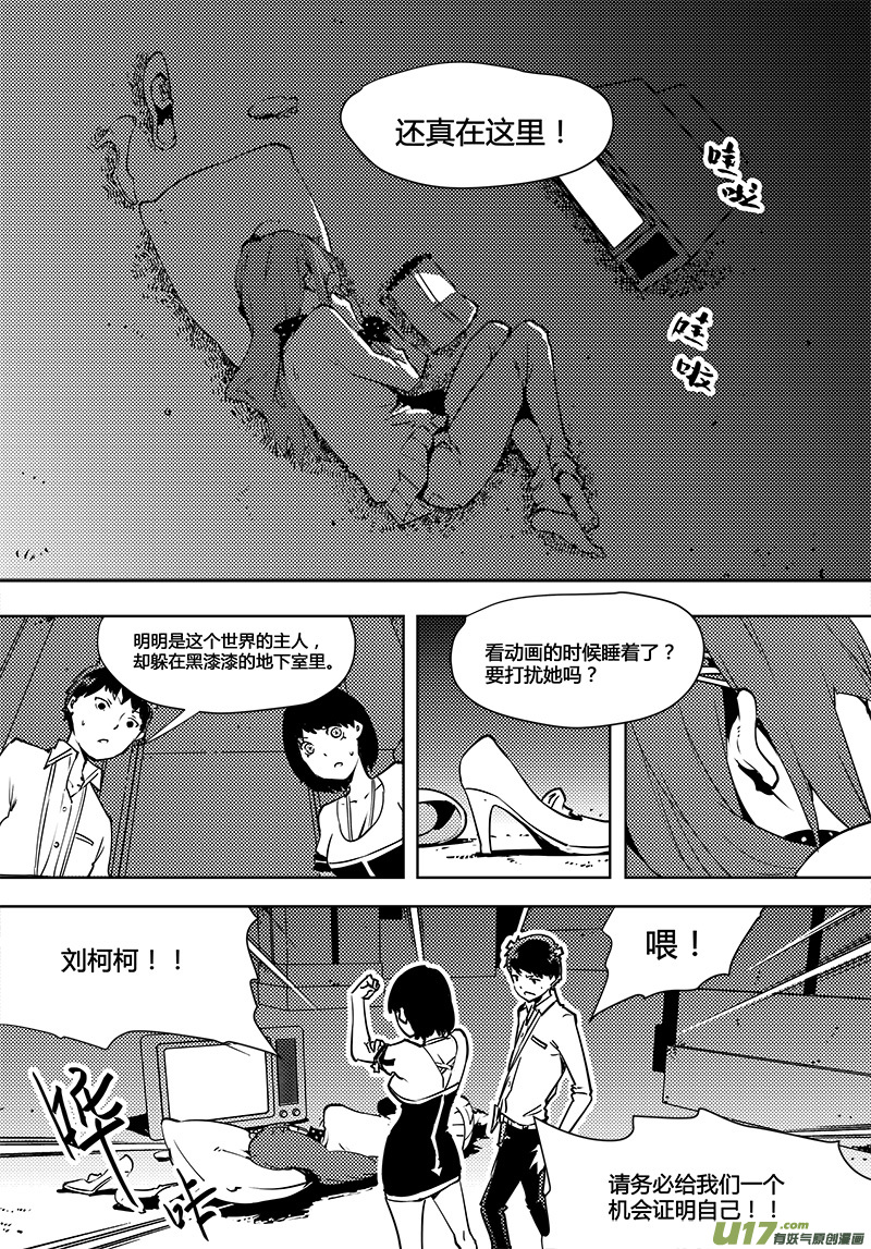 《请勿擅自签订契约》漫画最新章节第89话 卓凛元年 小概率事件免费下拉式在线观看章节第【1】张图片