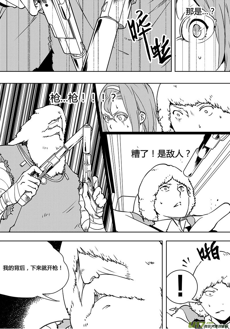 《请勿擅自签订契约》漫画最新章节第89话 卓凛元年 小概率事件免费下拉式在线观看章节第【10】张图片