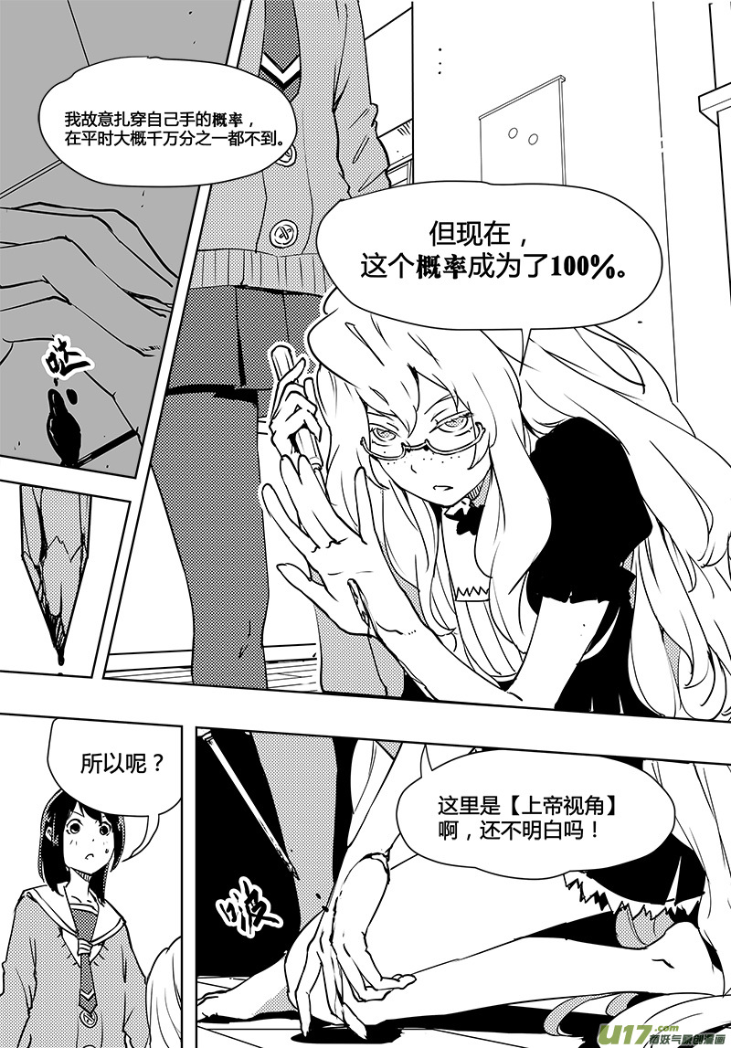 《请勿擅自签订契约》漫画最新章节第89话 卓凛元年 小概率事件免费下拉式在线观看章节第【14】张图片