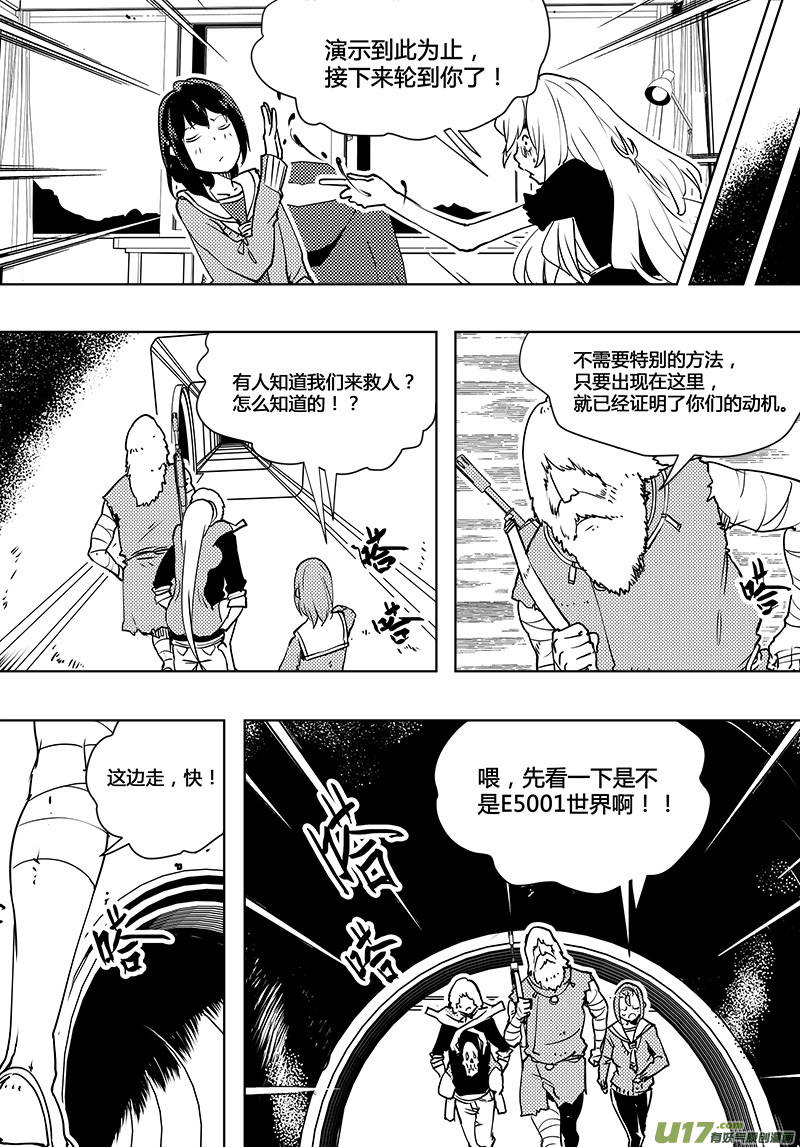 《请勿擅自签订契约》漫画最新章节第89话 卓凛元年 小概率事件免费下拉式在线观看章节第【16】张图片