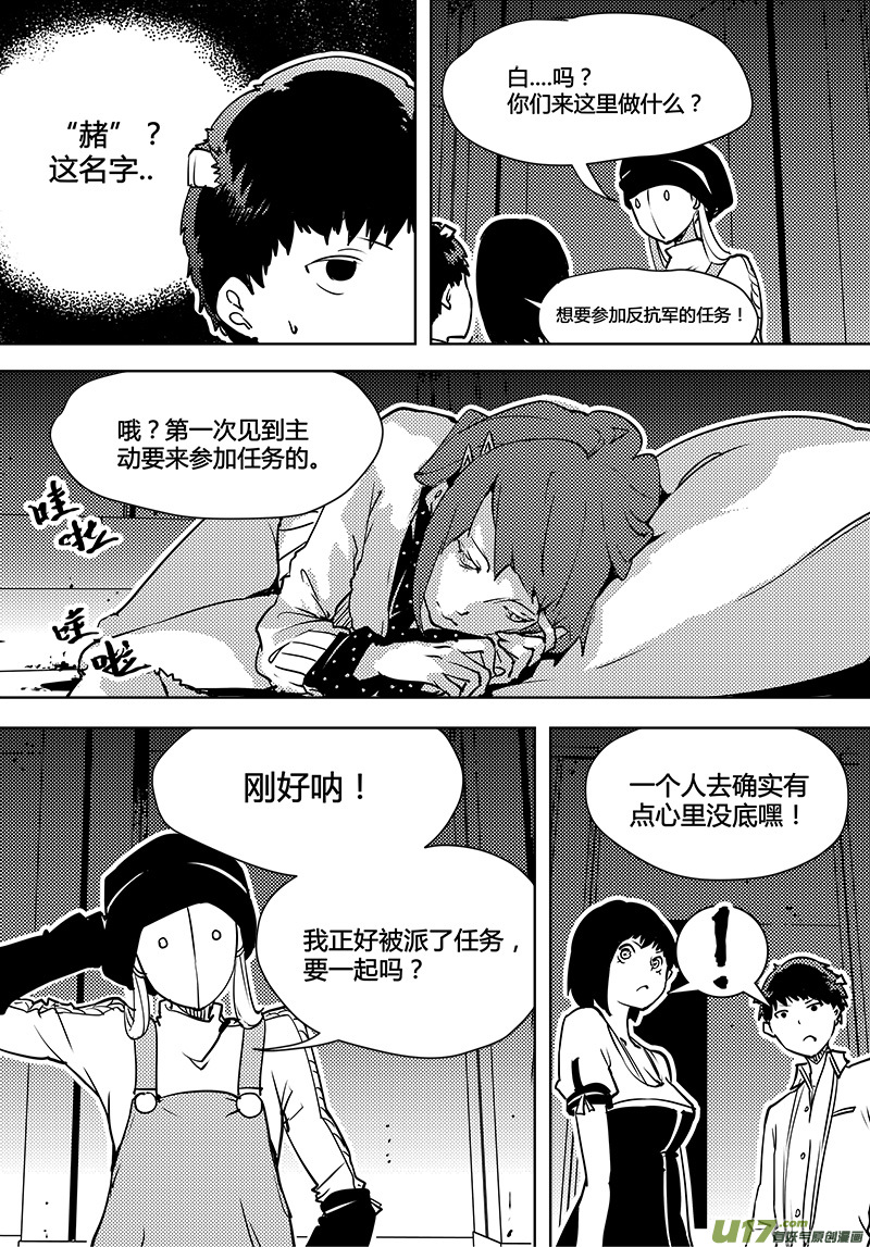 《请勿擅自签订契约》漫画最新章节第89话 卓凛元年 小概率事件免费下拉式在线观看章节第【4】张图片