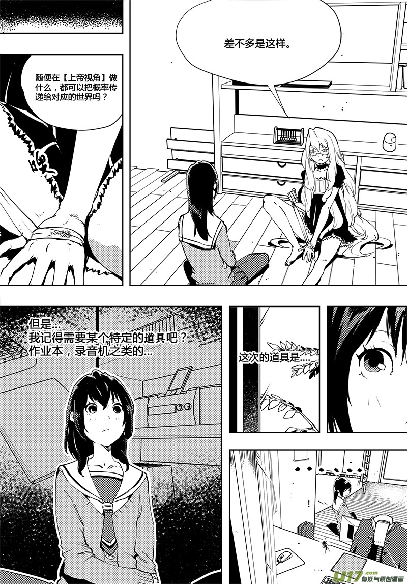 《请勿擅自签订契约》漫画最新章节第90话 卓凛元年 人为巧合免费下拉式在线观看章节第【1】张图片