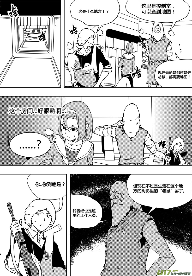 《请勿擅自签订契约》漫画最新章节第90话 卓凛元年 人为巧合免费下拉式在线观看章节第【11】张图片