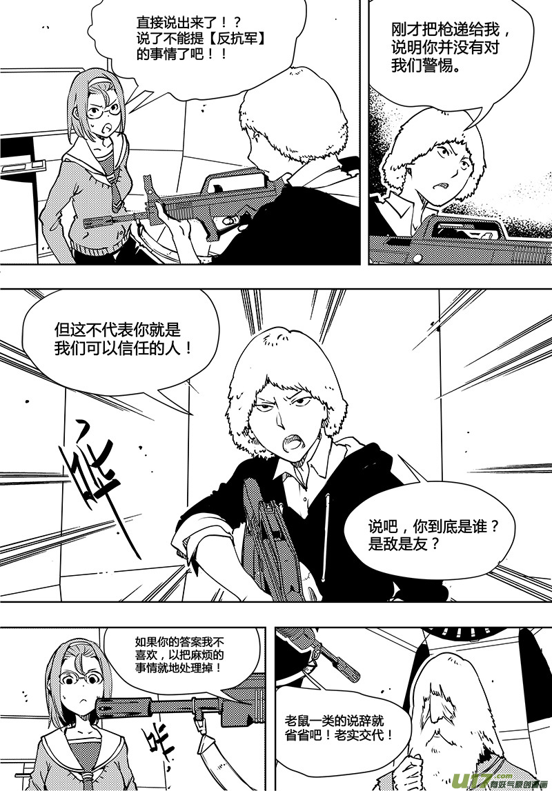 《请勿擅自签订契约》漫画最新章节第90话 卓凛元年 人为巧合免费下拉式在线观看章节第【14】张图片