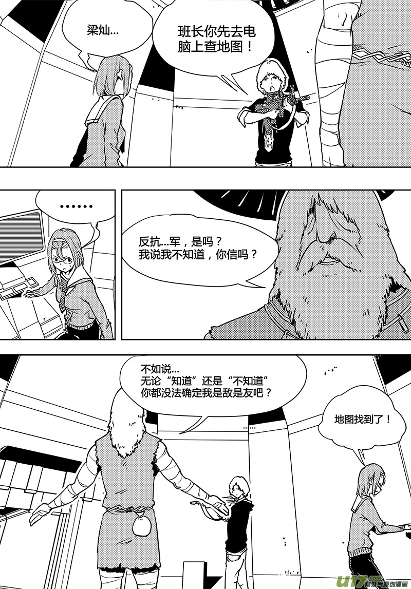 《请勿擅自签订契约》漫画最新章节第90话 卓凛元年 人为巧合免费下拉式在线观看章节第【15】张图片