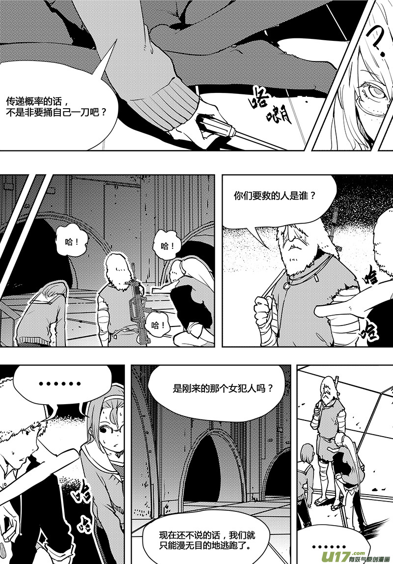 《请勿擅自签订契约》漫画最新章节第90话 卓凛元年 人为巧合免费下拉式在线观看章节第【2】张图片