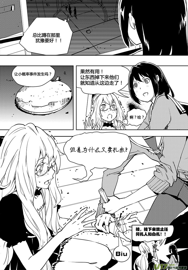 《请勿擅自签订契约》漫画最新章节第90话 卓凛元年 人为巧合免费下拉式在线观看章节第【5】张图片