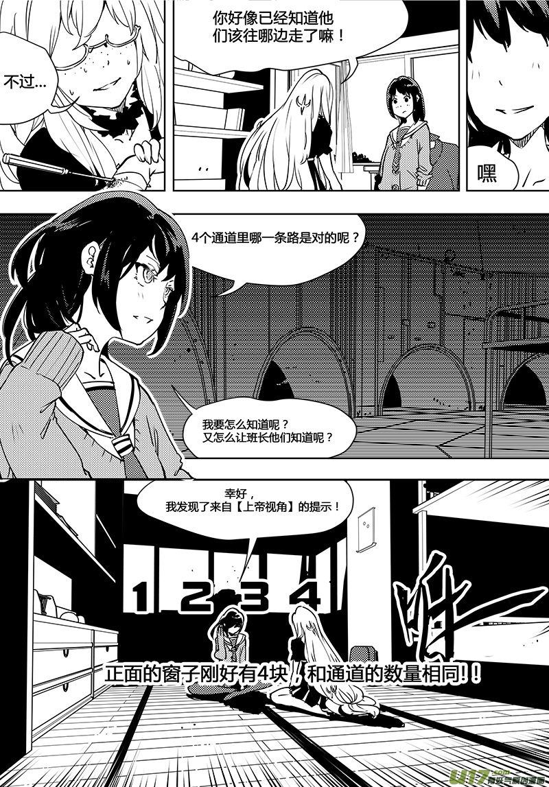 《请勿擅自签订契约》漫画最新章节第90话 卓凛元年 人为巧合免费下拉式在线观看章节第【6】张图片