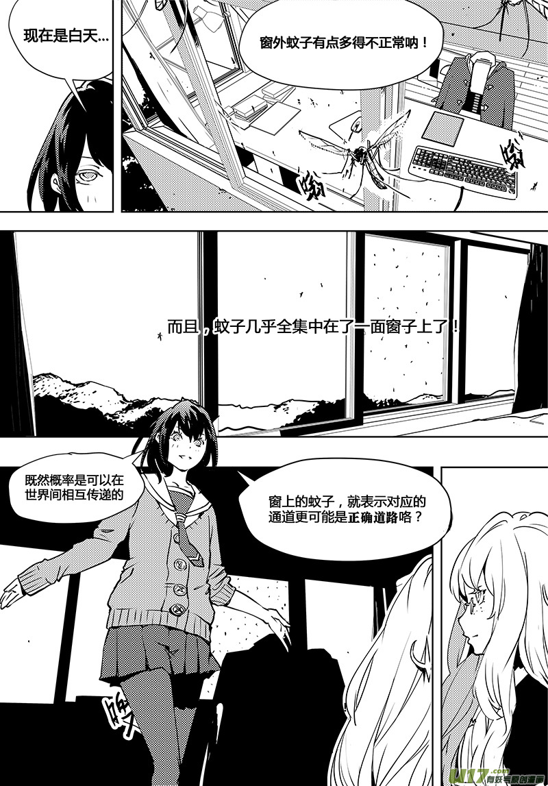 《请勿擅自签订契约》漫画最新章节第90话 卓凛元年 人为巧合免费下拉式在线观看章节第【7】张图片