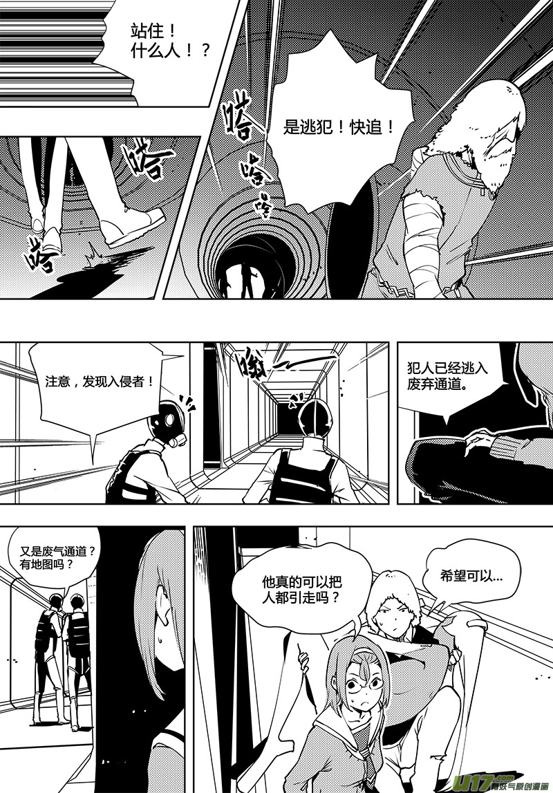 《请勿擅自签订契约》漫画最新章节第91话 卓凛元年 出发免费下拉式在线观看章节第【13】张图片