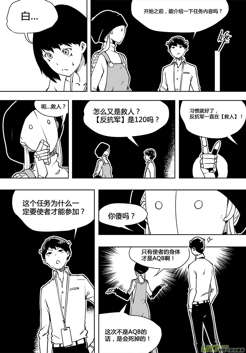 《请勿擅自签订契约》漫画最新章节第91话 卓凛元年 出发免费下拉式在线观看章节第【3】张图片