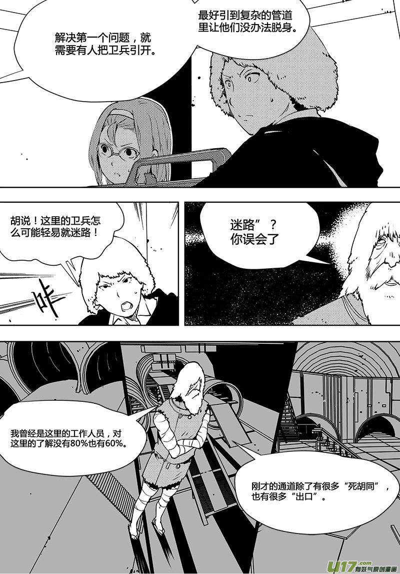 《请勿擅自签订契约》漫画最新章节第91话 卓凛元年 出发免费下拉式在线观看章节第【6】张图片