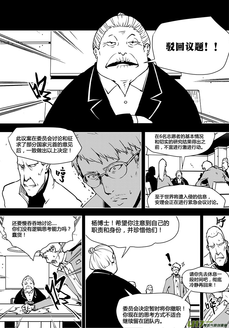 《请勿擅自签订契约》漫画最新章节第92话 卓凛元年 始作俑者免费下拉式在线观看章节第【10】张图片