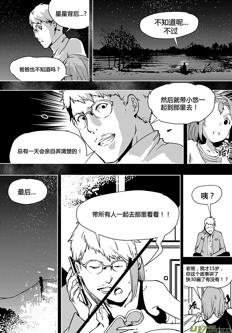 《请勿擅自签订契约》漫画最新章节第92话 卓凛元年 始作俑者免费下拉式在线观看章节第【12】张图片