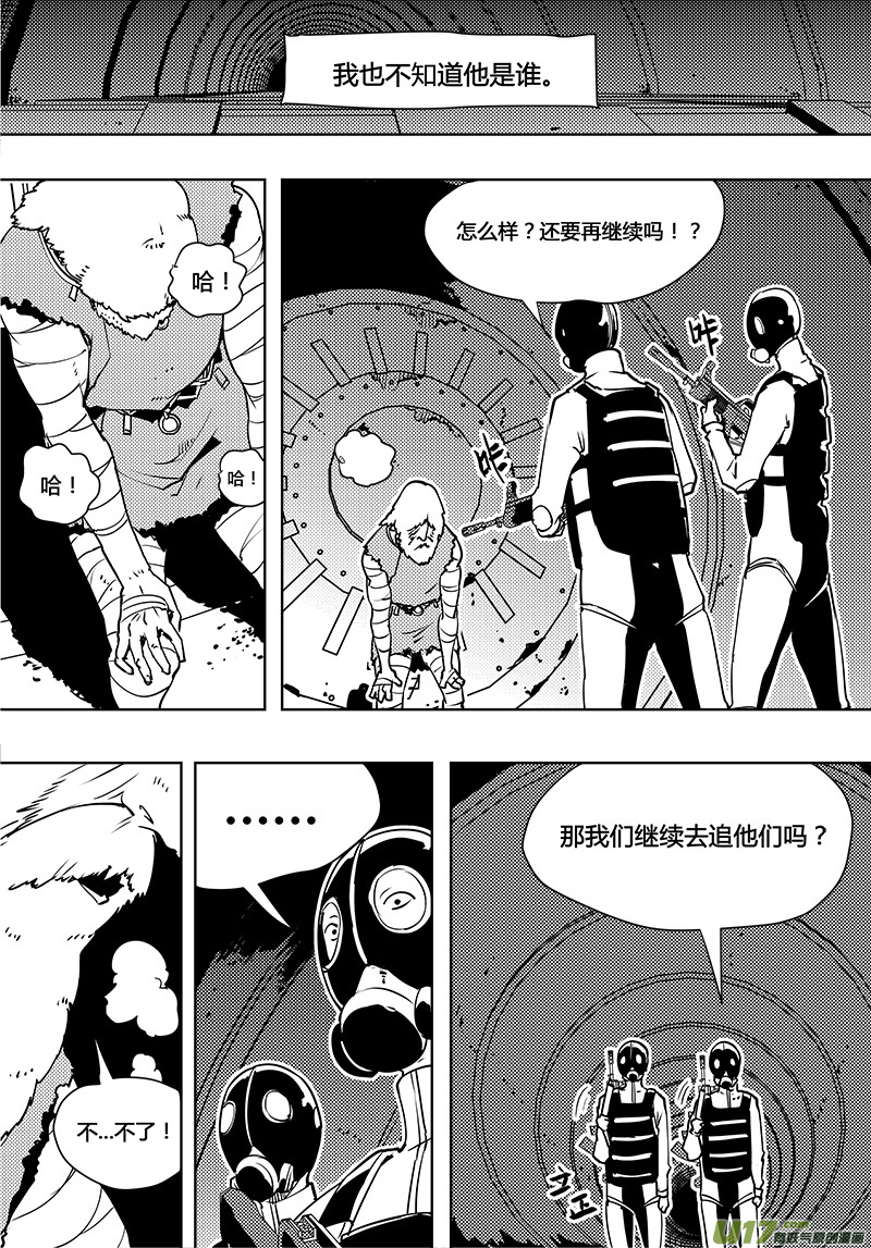 《请勿擅自签订契约》漫画最新章节第92话 卓凛元年 始作俑者免费下拉式在线观看章节第【17】张图片