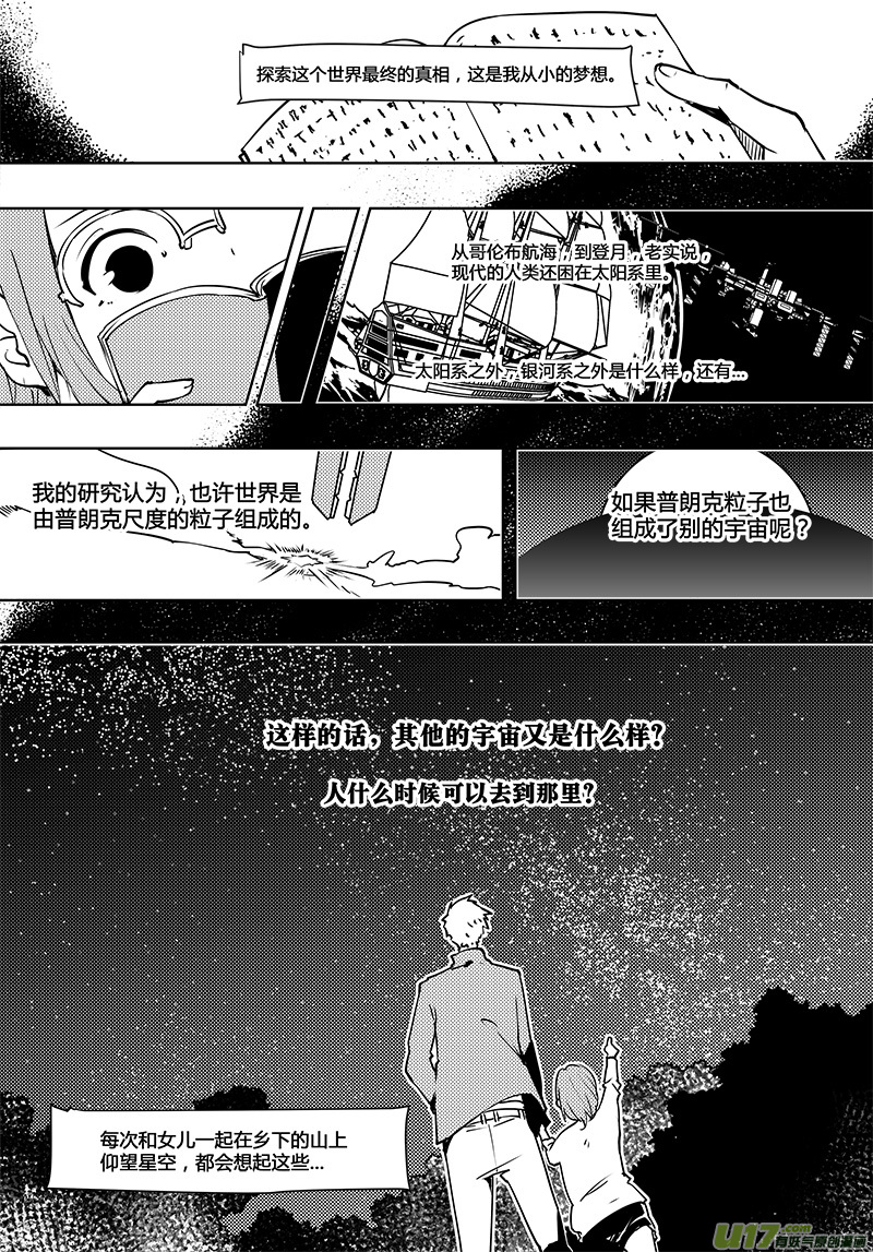 《请勿擅自签订契约》漫画最新章节第92话 卓凛元年 始作俑者免费下拉式在线观看章节第【2】张图片