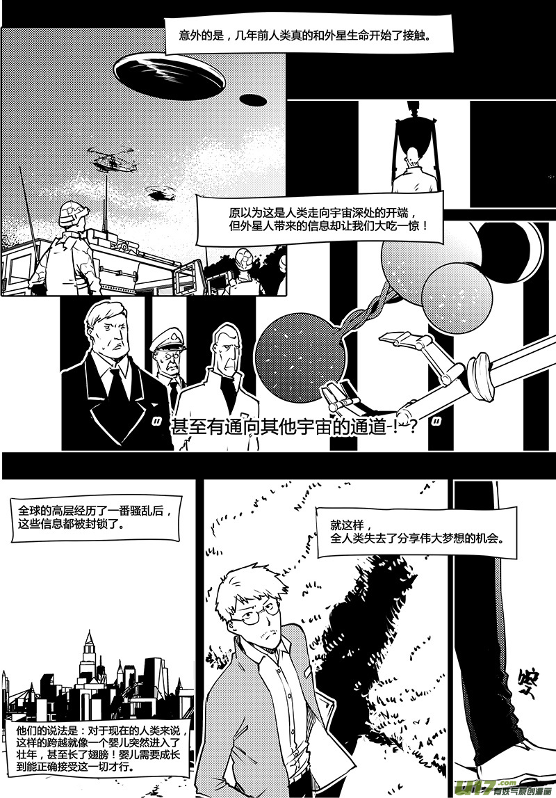 《请勿擅自签订契约》漫画最新章节第92话 卓凛元年 始作俑者免费下拉式在线观看章节第【3】张图片