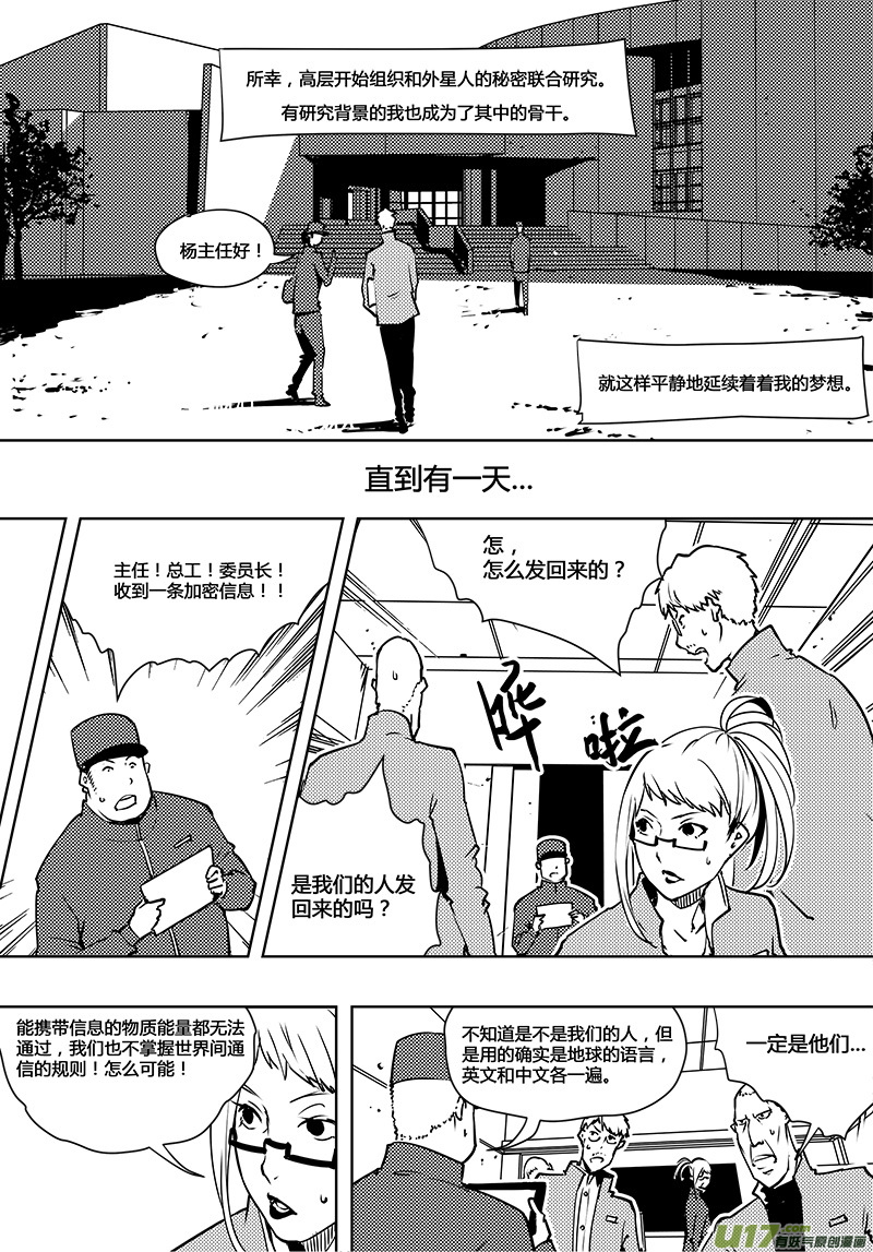 《请勿擅自签订契约》漫画最新章节第92话 卓凛元年 始作俑者免费下拉式在线观看章节第【4】张图片