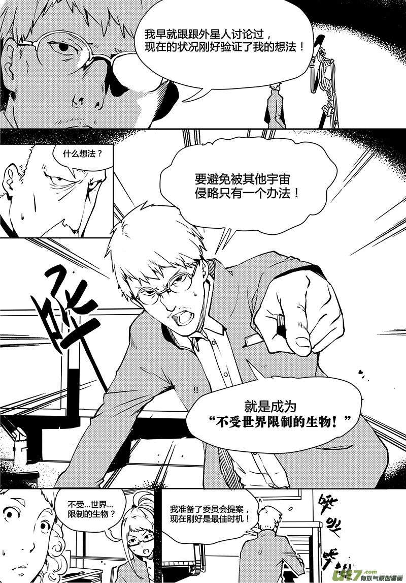 《请勿擅自签订契约》漫画最新章节第92话 卓凛元年 始作俑者免费下拉式在线观看章节第【7】张图片