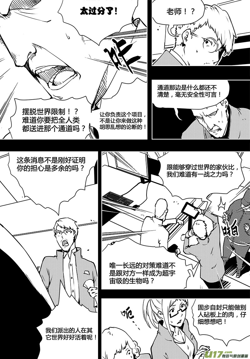 《请勿擅自签订契约》漫画最新章节第92话 卓凛元年 始作俑者免费下拉式在线观看章节第【8】张图片