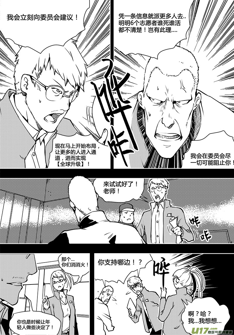 《请勿擅自签订契约》漫画最新章节第92话 卓凛元年 始作俑者免费下拉式在线观看章节第【9】张图片