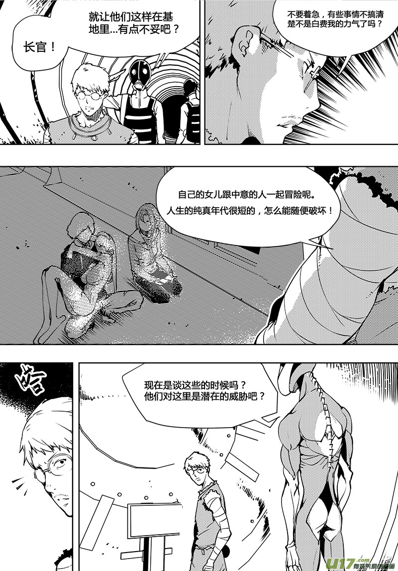 《请勿擅自签订契约》漫画最新章节第93话 卓凛元年 齐普夫定律免费下拉式在线观看章节第【1】张图片